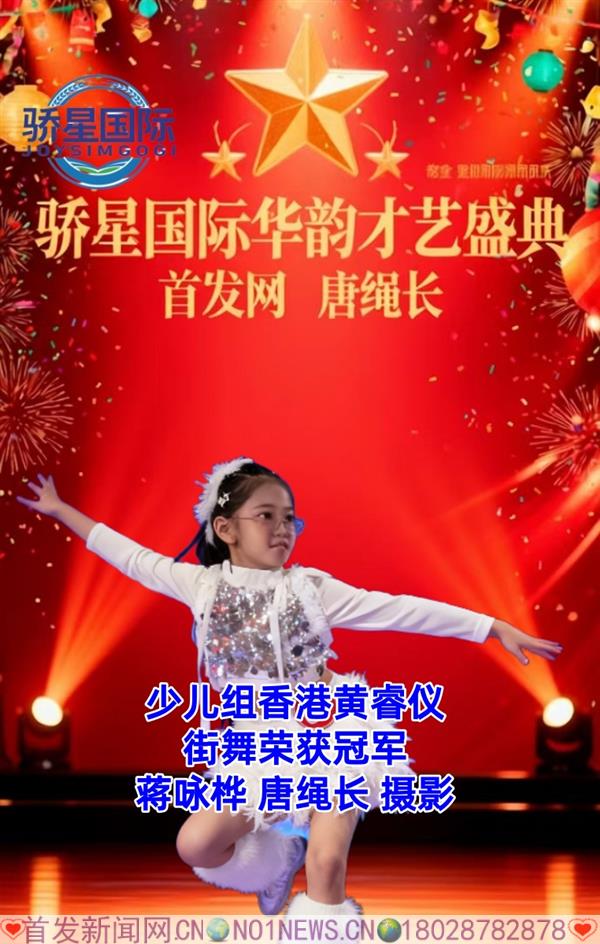 香港黄睿仪.jpg