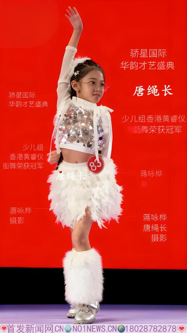 少儿组香港黄睿仪.jpg