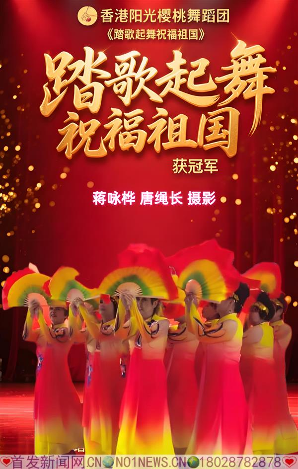 踏歌起舞.png